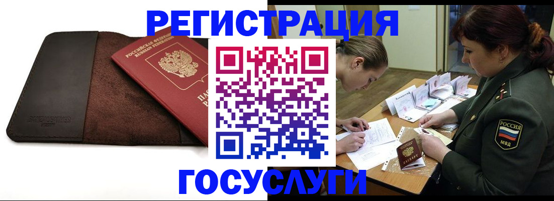 временная регистрация в Тульской области