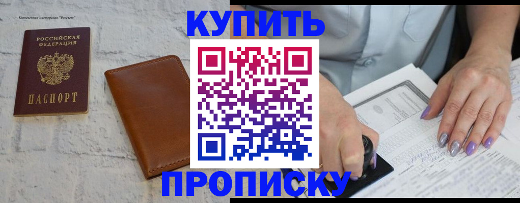 временная регистрация в квартире в Тульской области